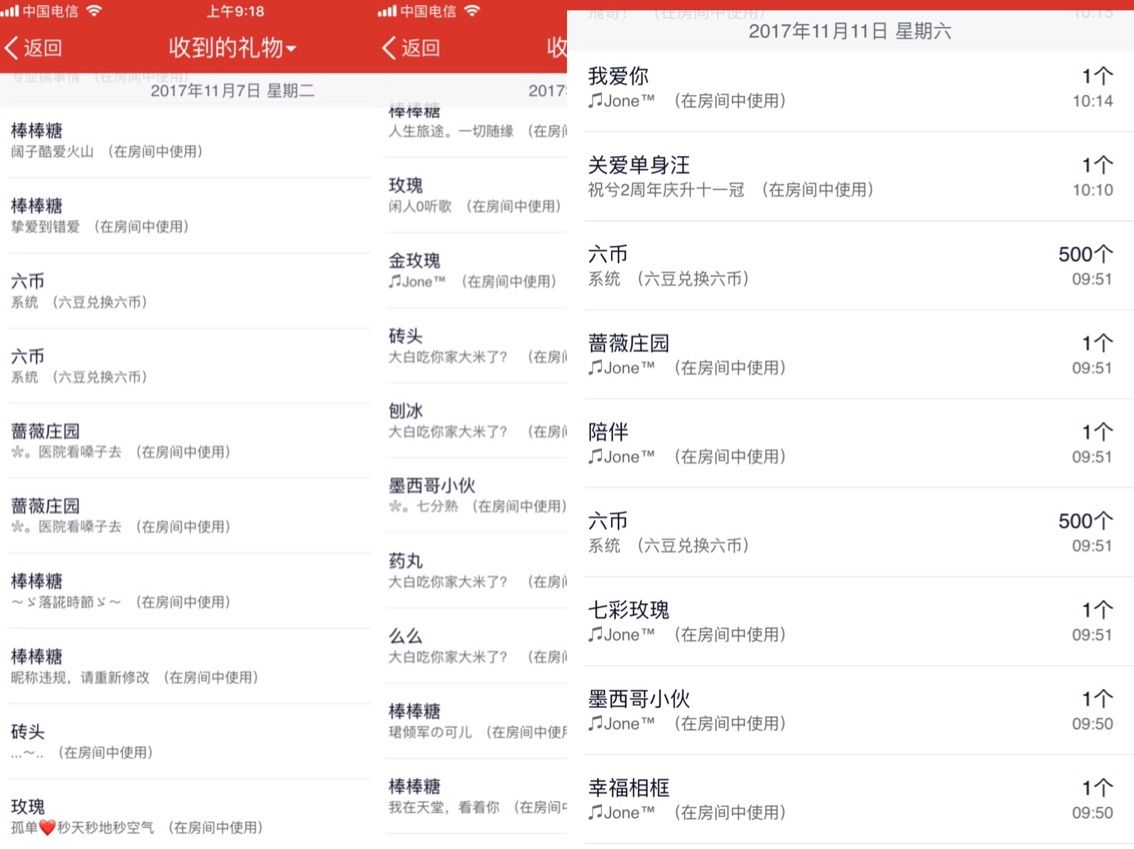 给自己换个环境，的主播照片