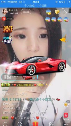 🍭敏儿暂休主播照片
