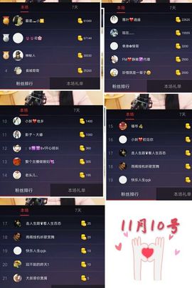 小妖❤出山主播照片