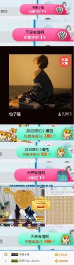 BOM~包子福主播照片