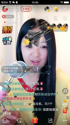 柠萌开播主播照片