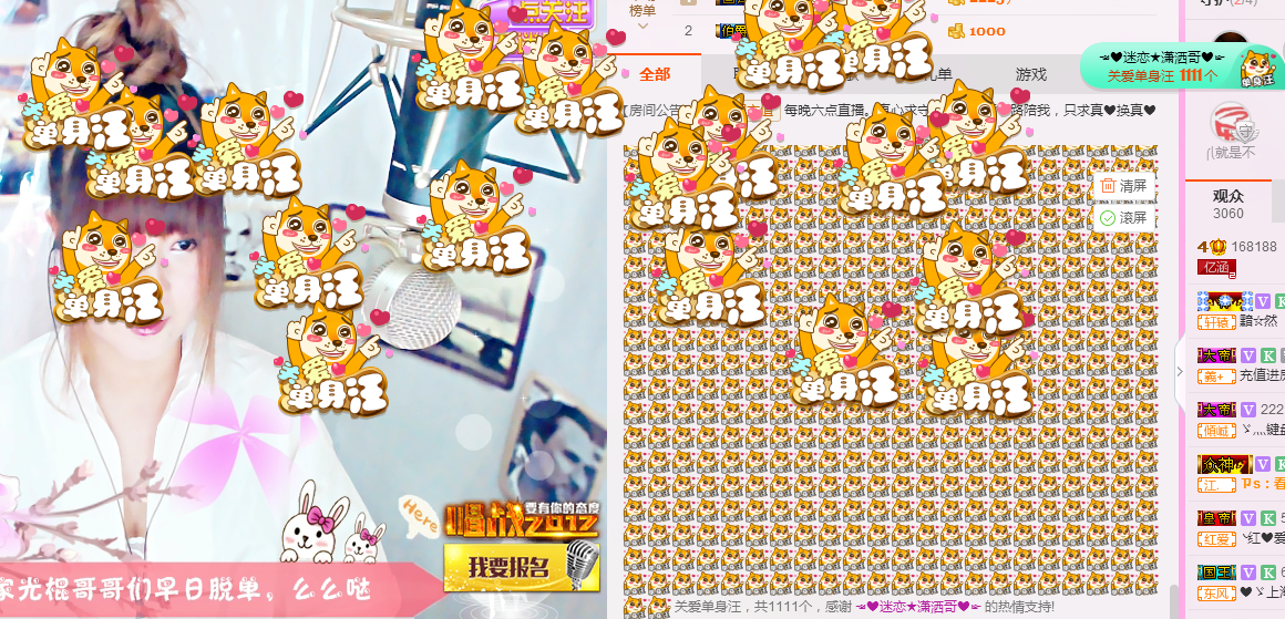 ???????億?涵的主播照片