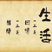 逝去....海报