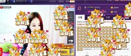 ╰*☆霜霜主播照片