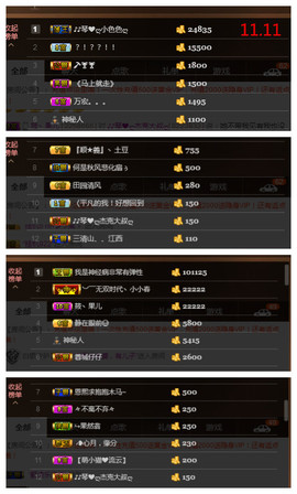 琴妹妹—-暂别主播照片