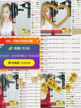 魅儿受伤修养中主播照片