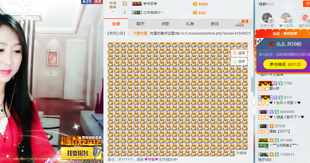 涵涵呀～～的主播照片