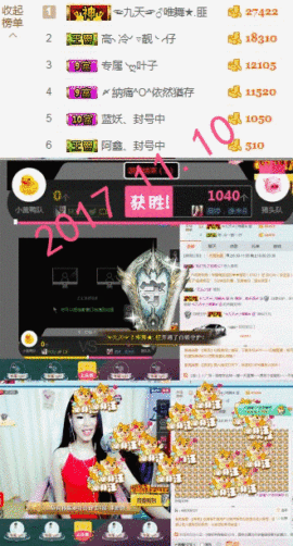 村花😯主播照片