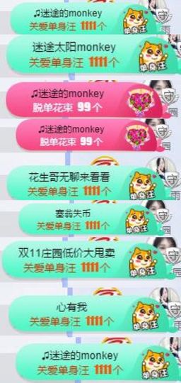 蒙多～主播照片