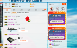 逐流寻梦主播照片