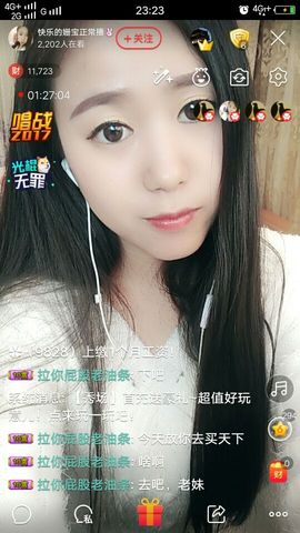 丫头丫头姗主播照片