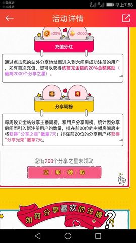 意外的火🔥主播照片