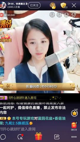 【阿＋修＋罗】主播照片