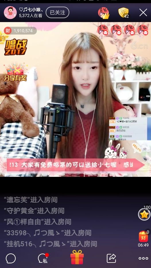 【阿＋修＋罗】的主播照片