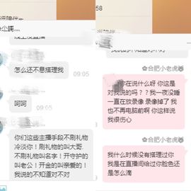 一十四州主播照片
