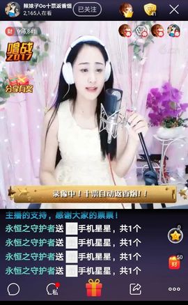 【阿＋修＋罗】主播照片