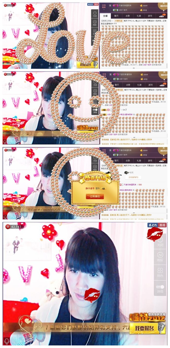 58426685主播照片