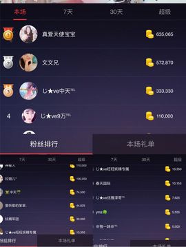 依然老歌专场主播照片