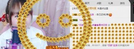 🌺爱我吗，咋们走主播照片