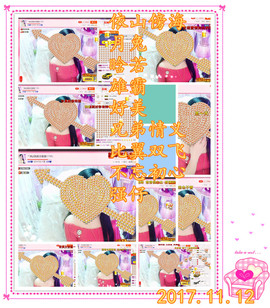 娴♫跑跑小虾花💝主播照片