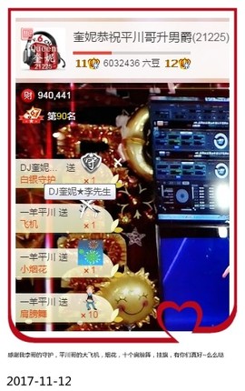 DJ21225主播照片