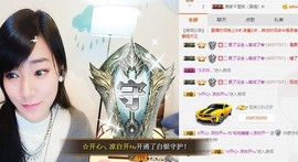 😱……主播照片
