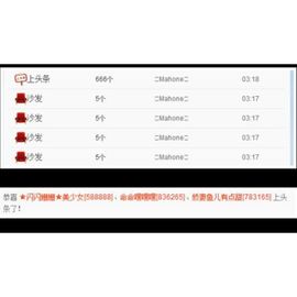 命命停播三个月主播照片