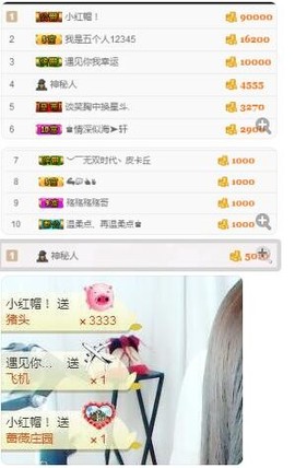 小哈妹“”“”“”主播照片