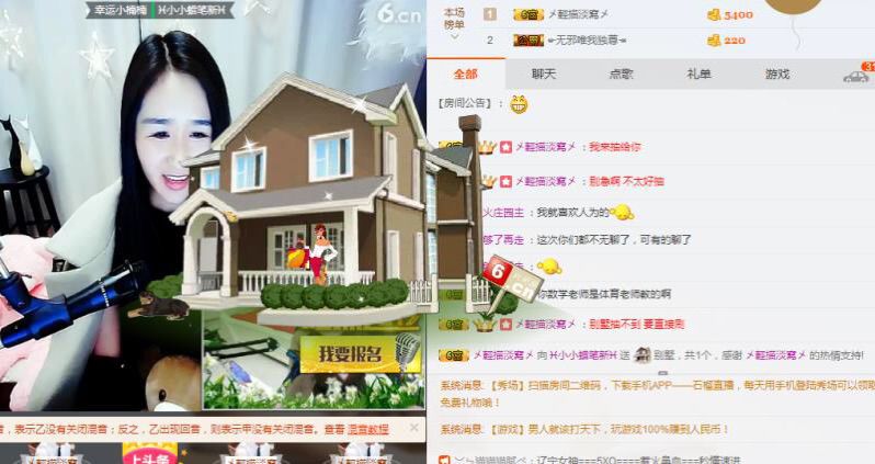 ♓小小蜡笔新♓的主播照片
