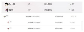 嗯哼……！主播照片