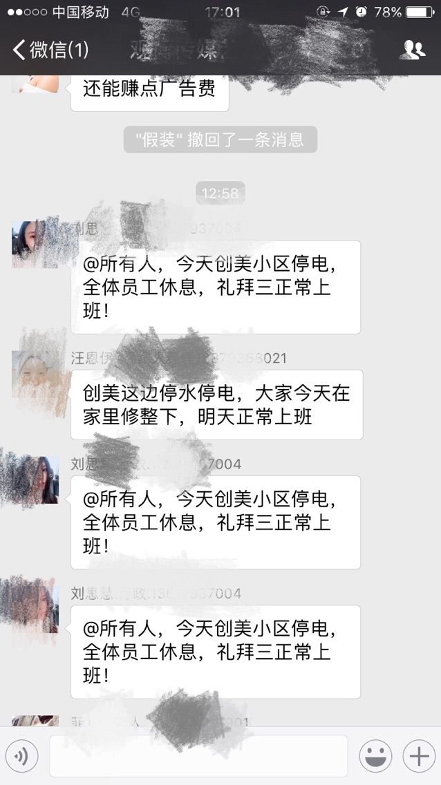 ～^*小小颜*休息的主播照片