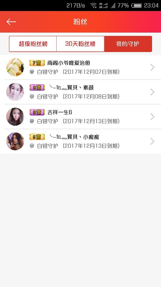 ╰-℡灬尐寳貝♂丶的主播照片