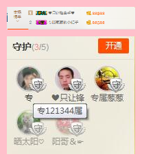 葱葱丿主播照片
