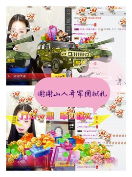 鑫儿～主播照片