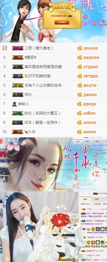 笑笑（爱是回忆美好）主播照片