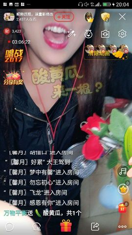 妖妖灵等你哦主播照片