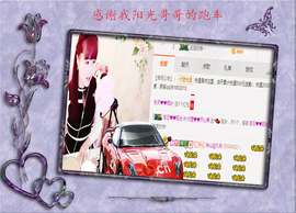 开心❤️❤️果主播照片