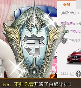 Eve、小脾气主播照片