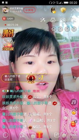 妖妖灵等你哦主播照片