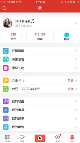 明日的太阳🌞主播照片