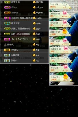 ~大鹏！主播照片