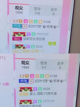 雨荨5198主播照片