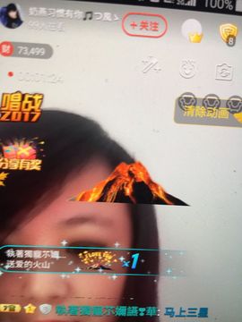 上官~燕宝主播照片