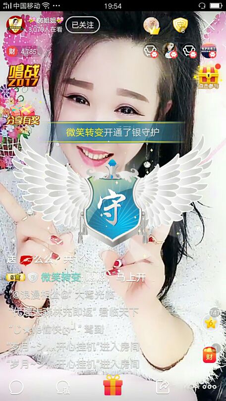 💚妖宝宝💚的主播照片