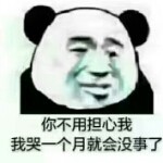 幸福💏