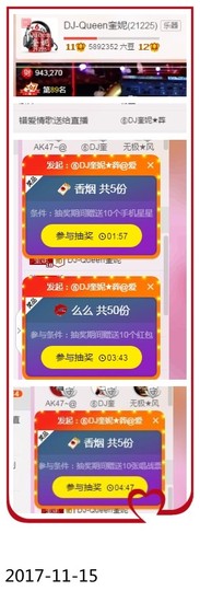 DJ21225主播照片