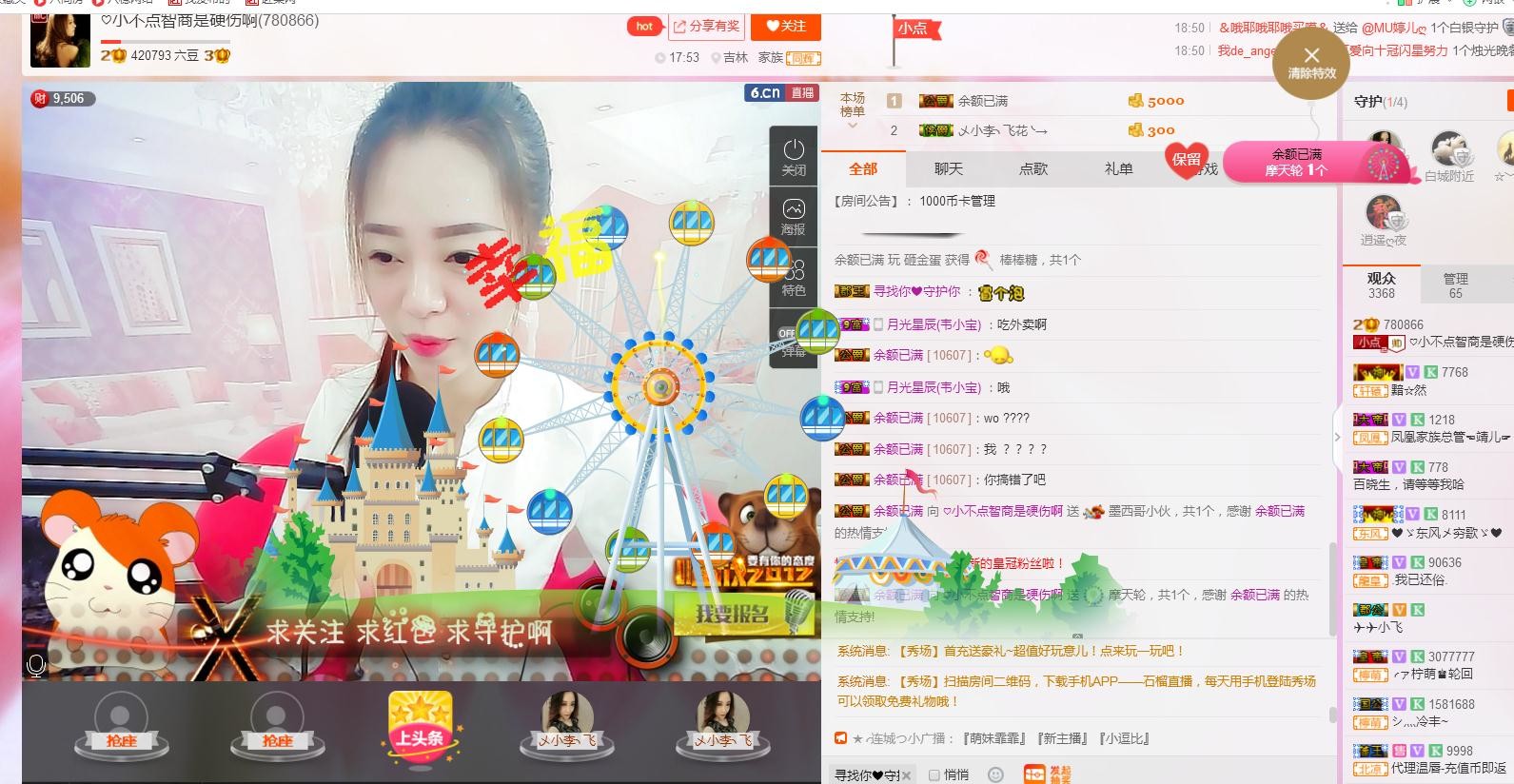 ♡傻狍子的主播照片