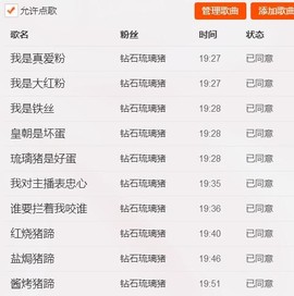 ღ琉璃ღ主播照片