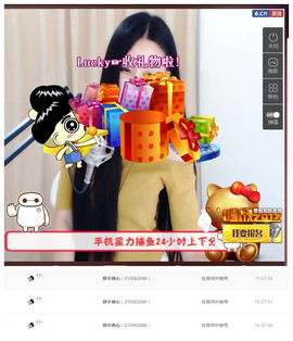 嗯哼……！主播照片