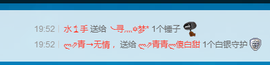 逐流寻梦主播照片